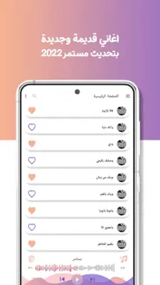 أغاني فرقة ميامي بدون نت|كلمات android App screenshot 1