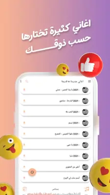 أغاني فرقة ميامي بدون نت|كلمات android App screenshot 3