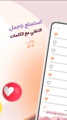 أغاني فرقة ميامي بدون نت|كلمات android App screenshot 4